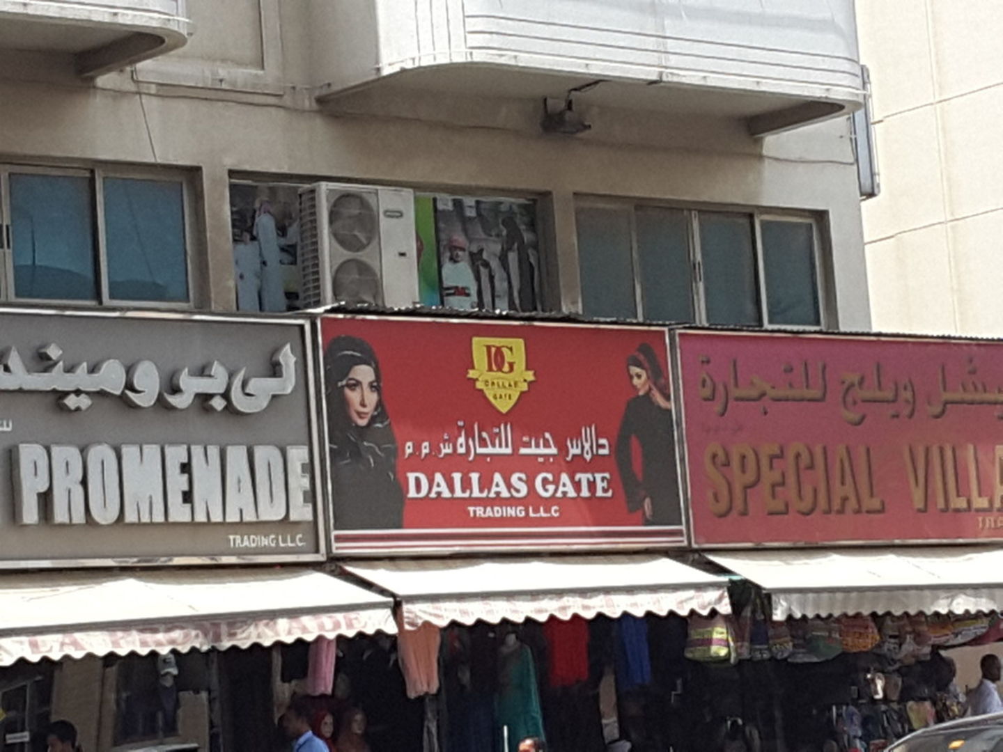 HiDubai-business-dallas-gate-trading-shopping-apparel-ayal-nasir-dubai-2