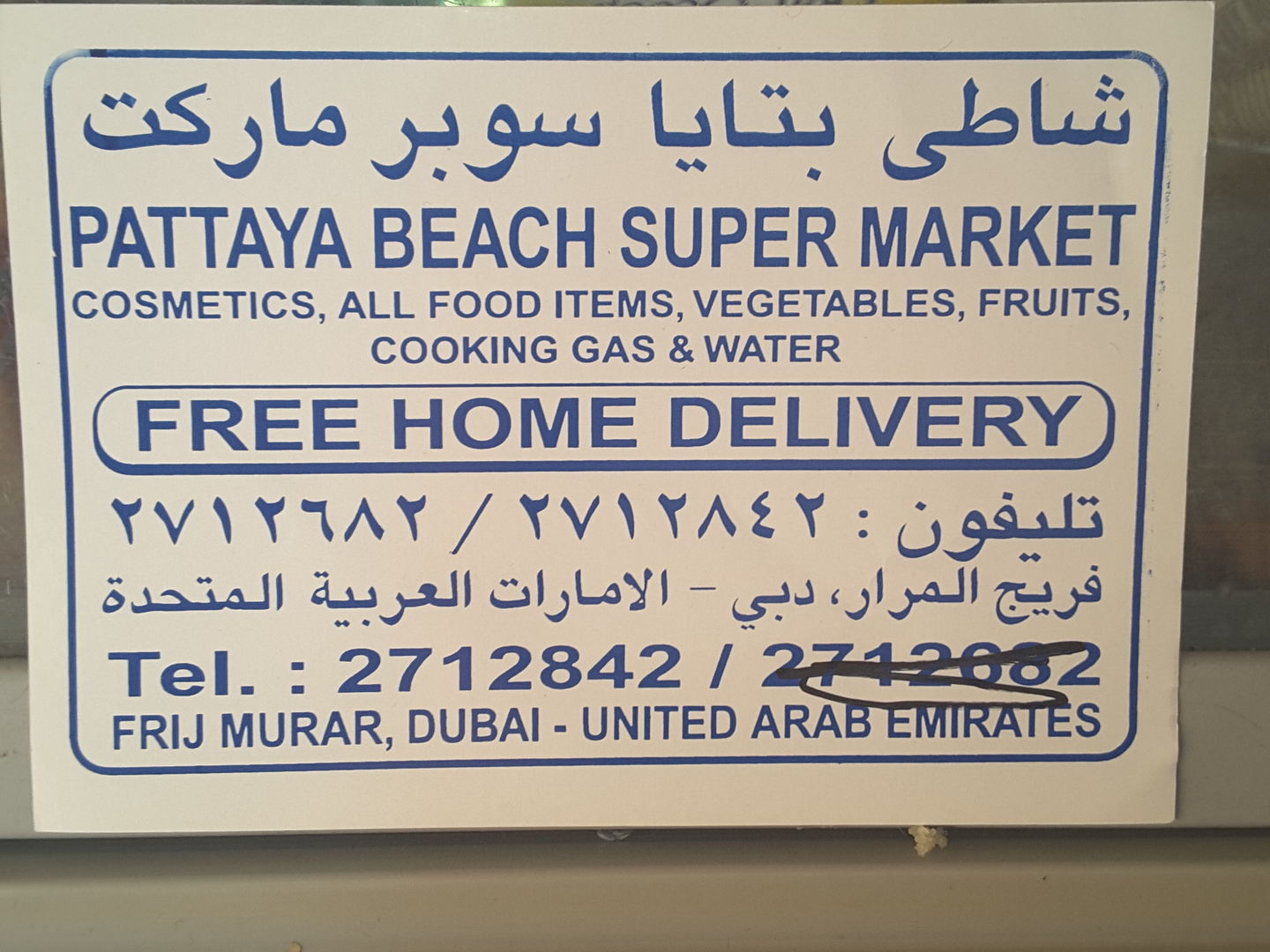 HiDubai-business-pattaya-beach-supermarket-shopping-supermarkets-hypermarkets-grocery-stores-al-murar-dubai