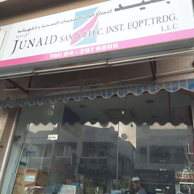 Jonayed Hardware Junaid Sanitary & Electrical Installation Equipment Trading(Hardware ...