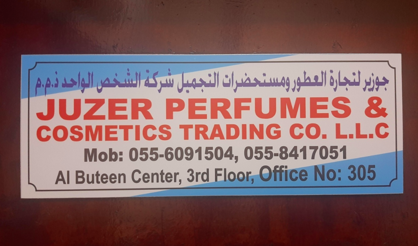 HiDubai-business-juzer-perfumes-cosmetics-trading-shopping-beauty-cosmetics-stores-al-buteen-dubai