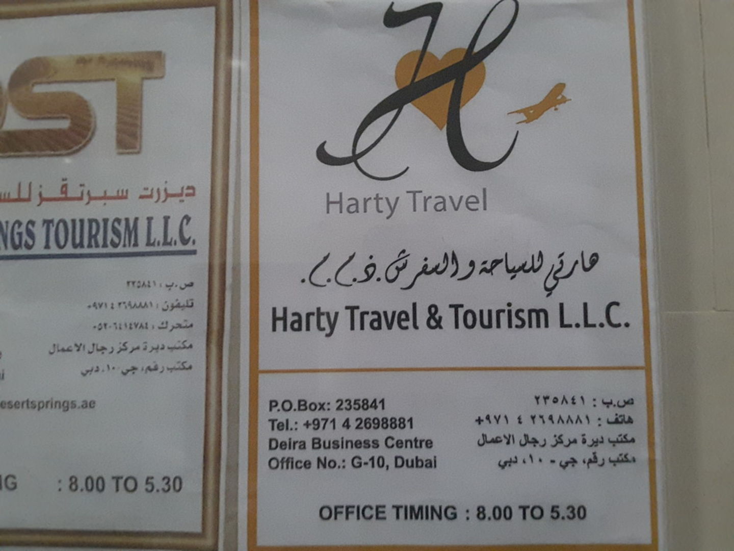 HiDubai-business-harty-travel-tourism-hotels-tourism-travel-ticketing-agencies-al-khabaisi-dubai-2