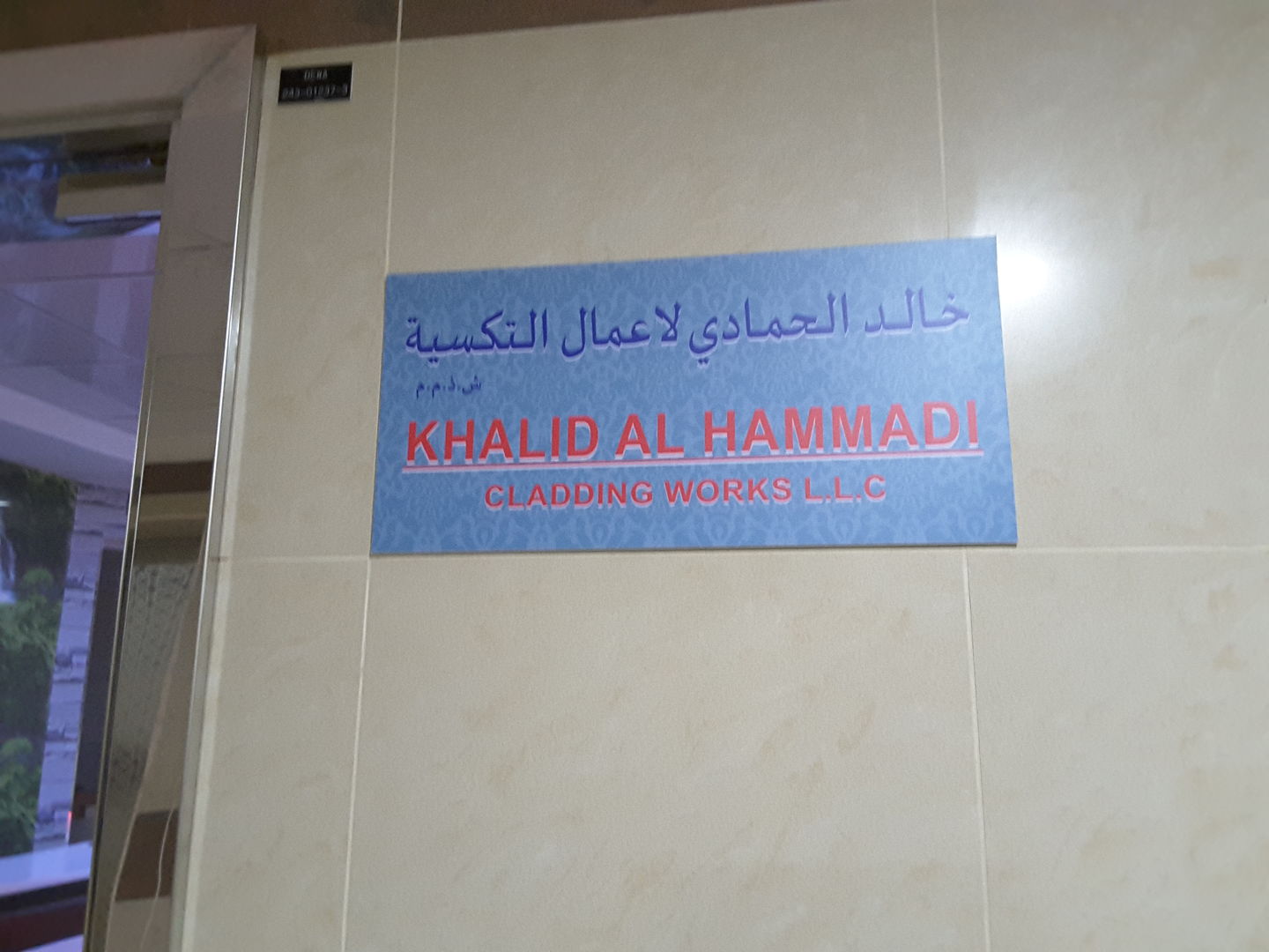 HiDubai-business-khalid-al-hammadi-cladding-works-construction-heavy-industries-construction-renovation-al-qusais-industrial-2-dubai-2
