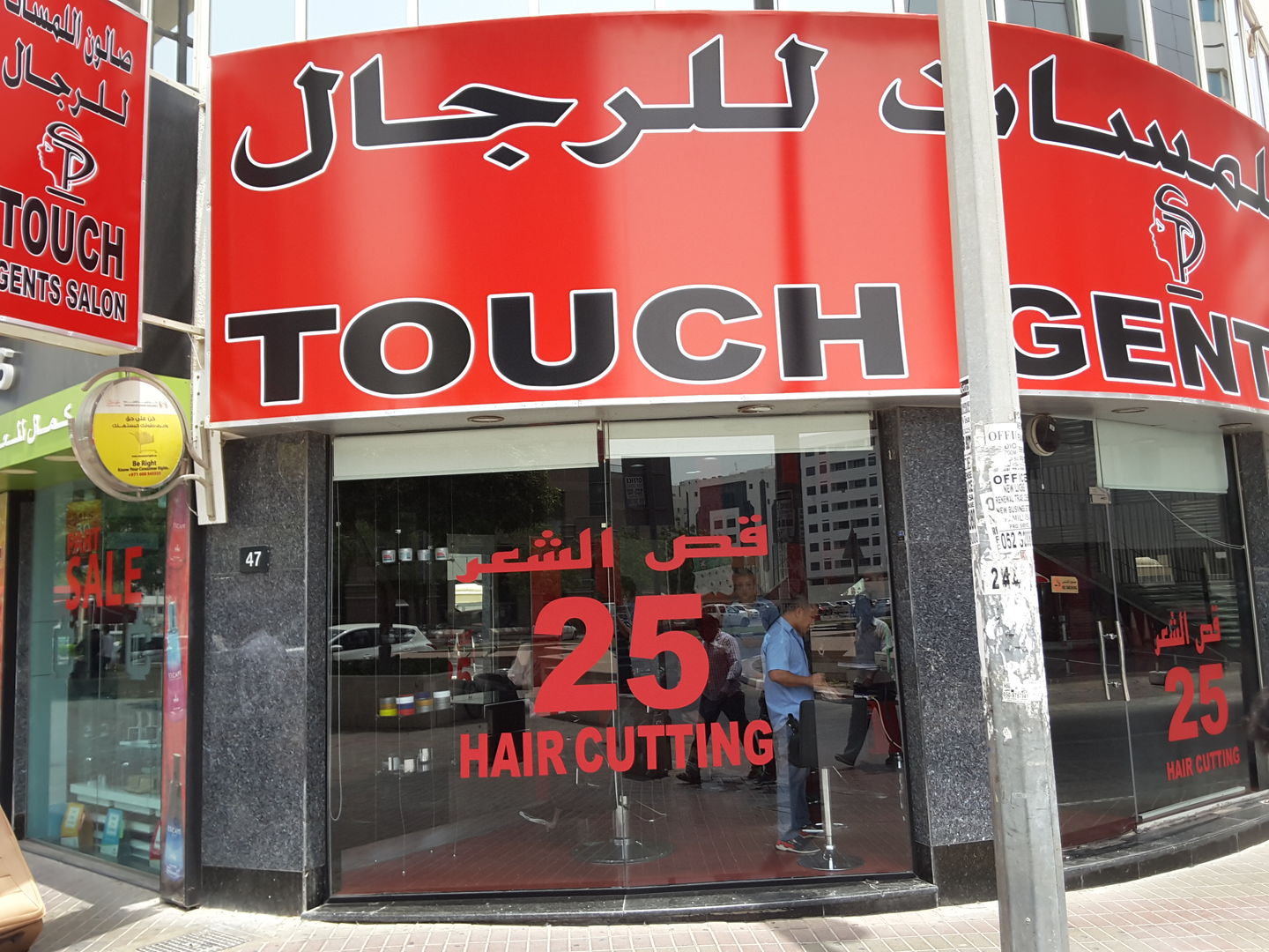 HiDubai-business-touch-gents-salon-beauty-wellness-health-beauty-salons-al-muraqqabat-dubai