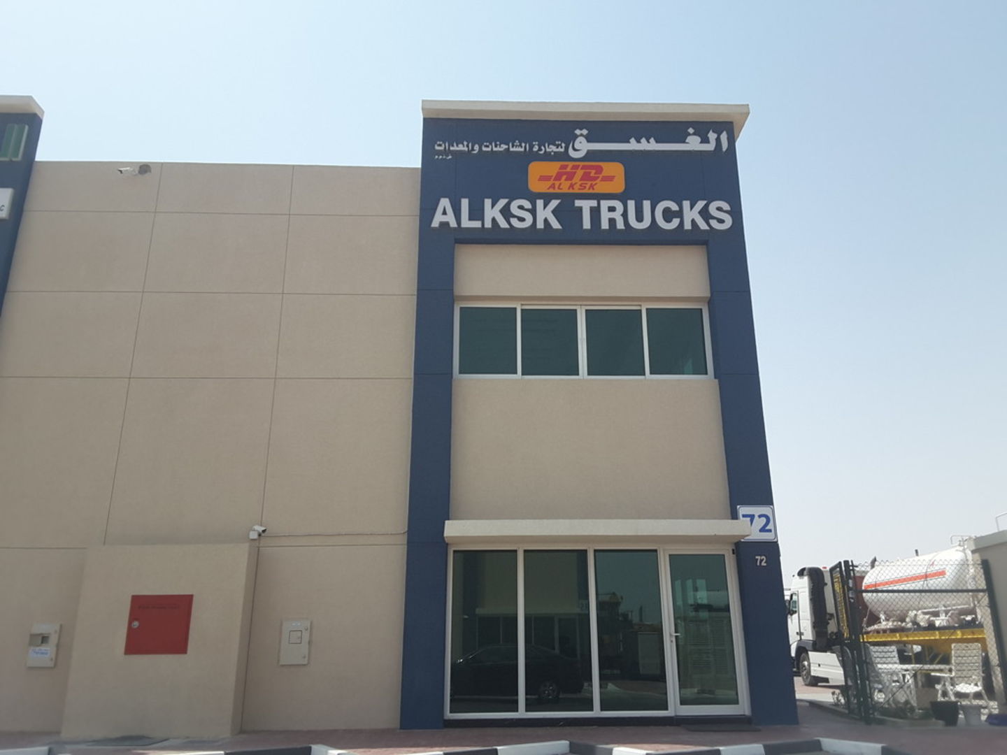 Alksk Trucks And Heavy Equipment Trading Co.(Heavy Equipment