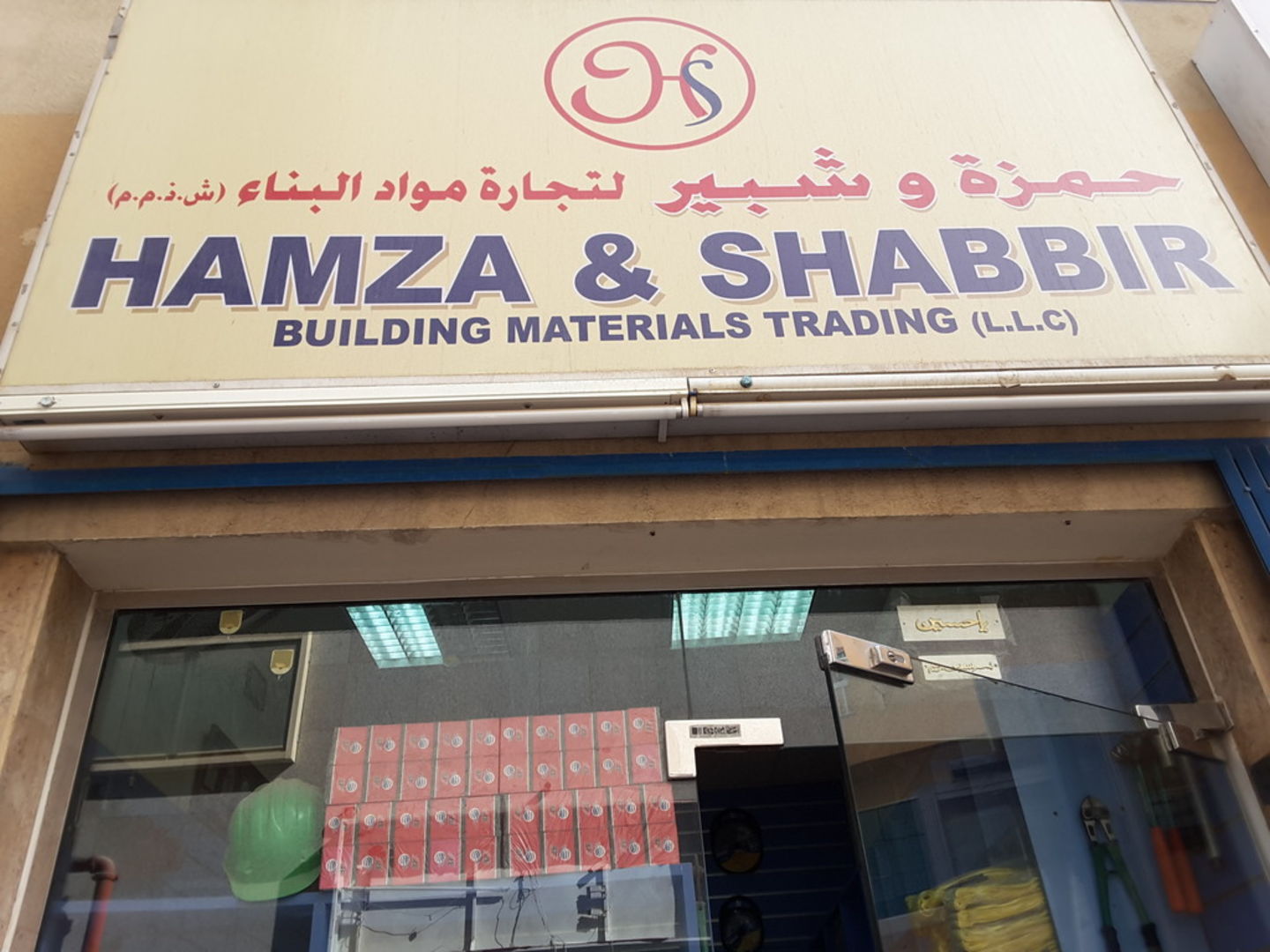 HiDubai-business-hamza-and-shabbir-building-materials-b2b-services-construction-building-material-trading-naif-dubai-2