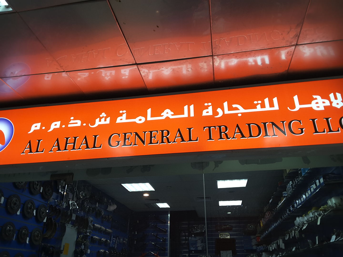 HiDubai-business-al-ahal-general-trading-b2b-services-distributors-wholesalers-naif-dubai