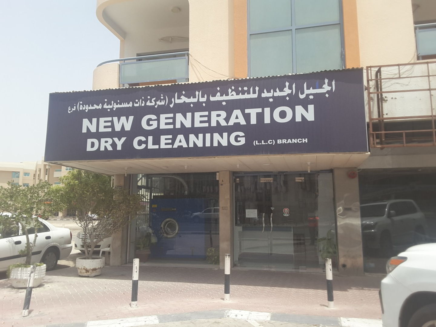 HiDubai-business-new-generation-dry-cleaning-home-laundry-al-hudaiba-dubai-2