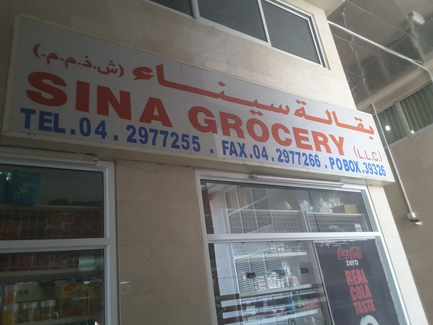HiDubai-business-siina-grocery-shopping-supermarkets-hypermarkets-grocery-stores-al-muraqqabat-dubai