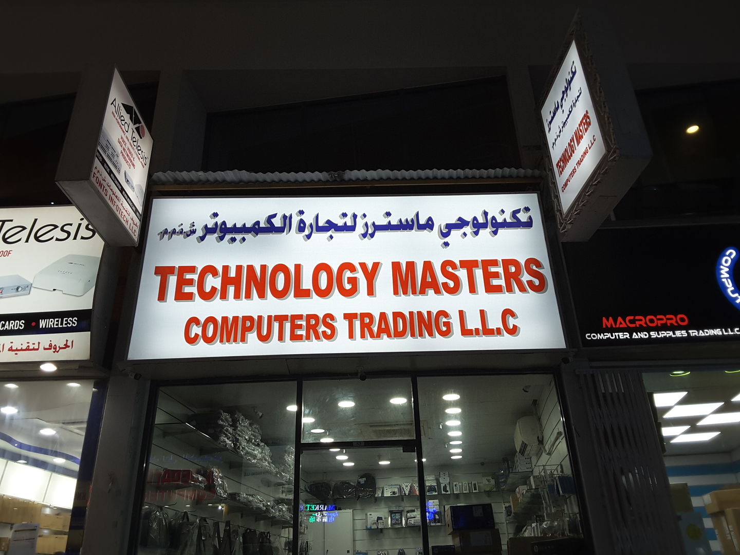 HiDubai-business-technology-masters-computer-trading-shopping-consumer-electronics-al-fahidi-al-souq-al-kabeer-dubai-2