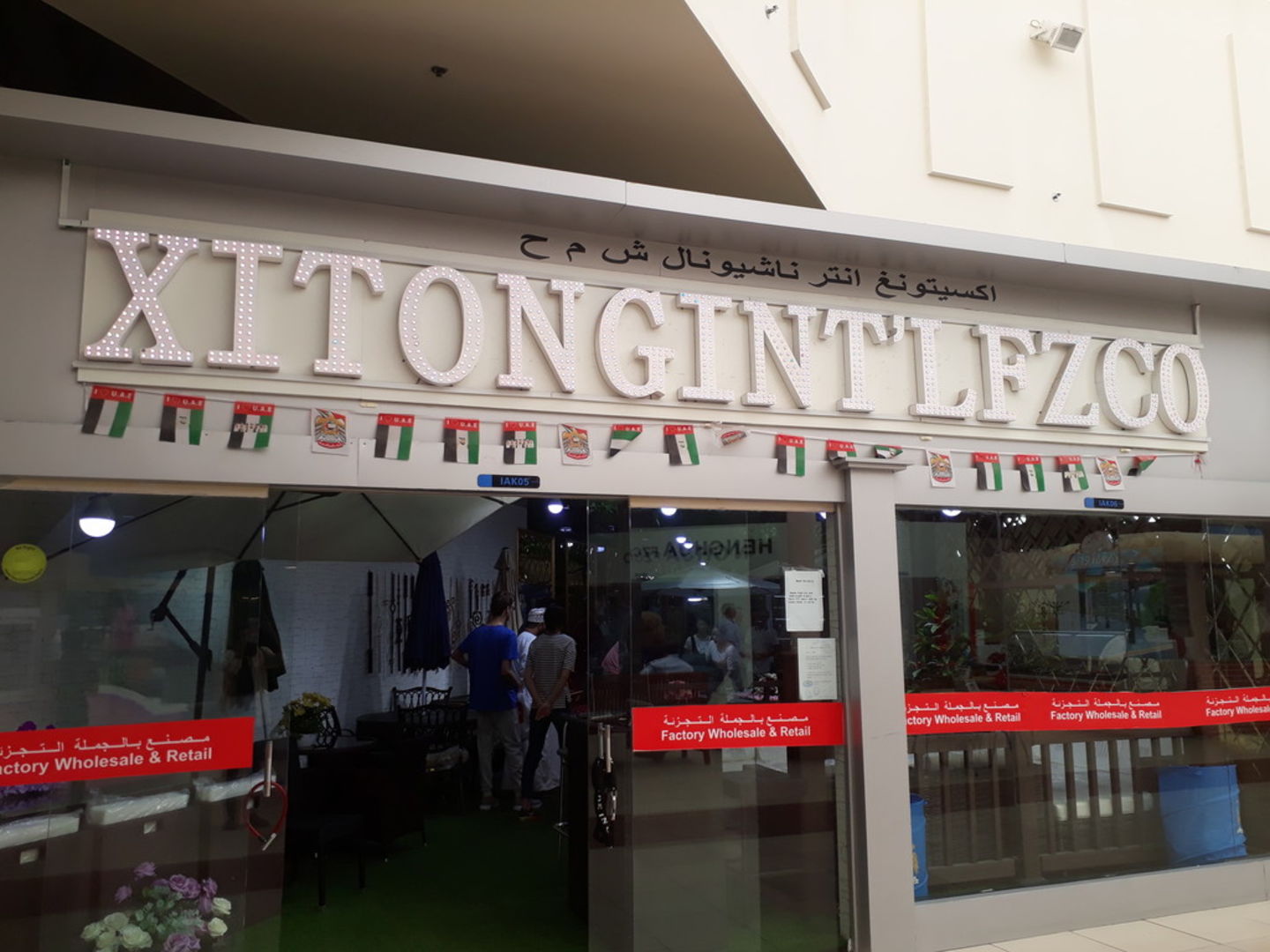 HiDubai-business-xitong-international-outdoor-furniture-shopping-furniture-decor-international-city-warsan-1-dubai