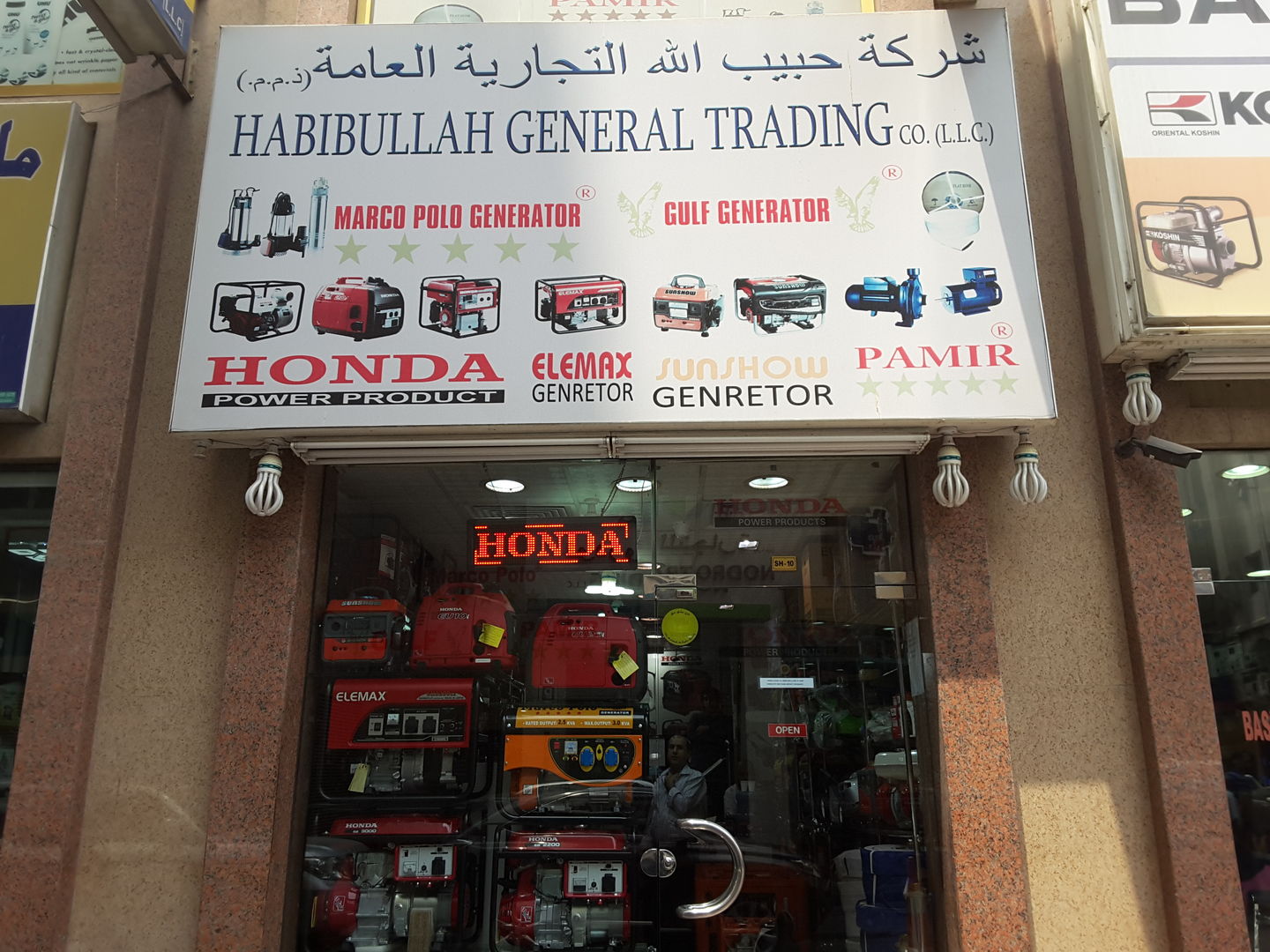 HiDubai-business-habibullah-general-trading-co-b2b-services-distributors-wholesalers-naif-dubai