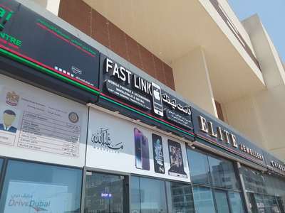 Fast Link General Trading (branch)(Consumer Electronics) in ...
