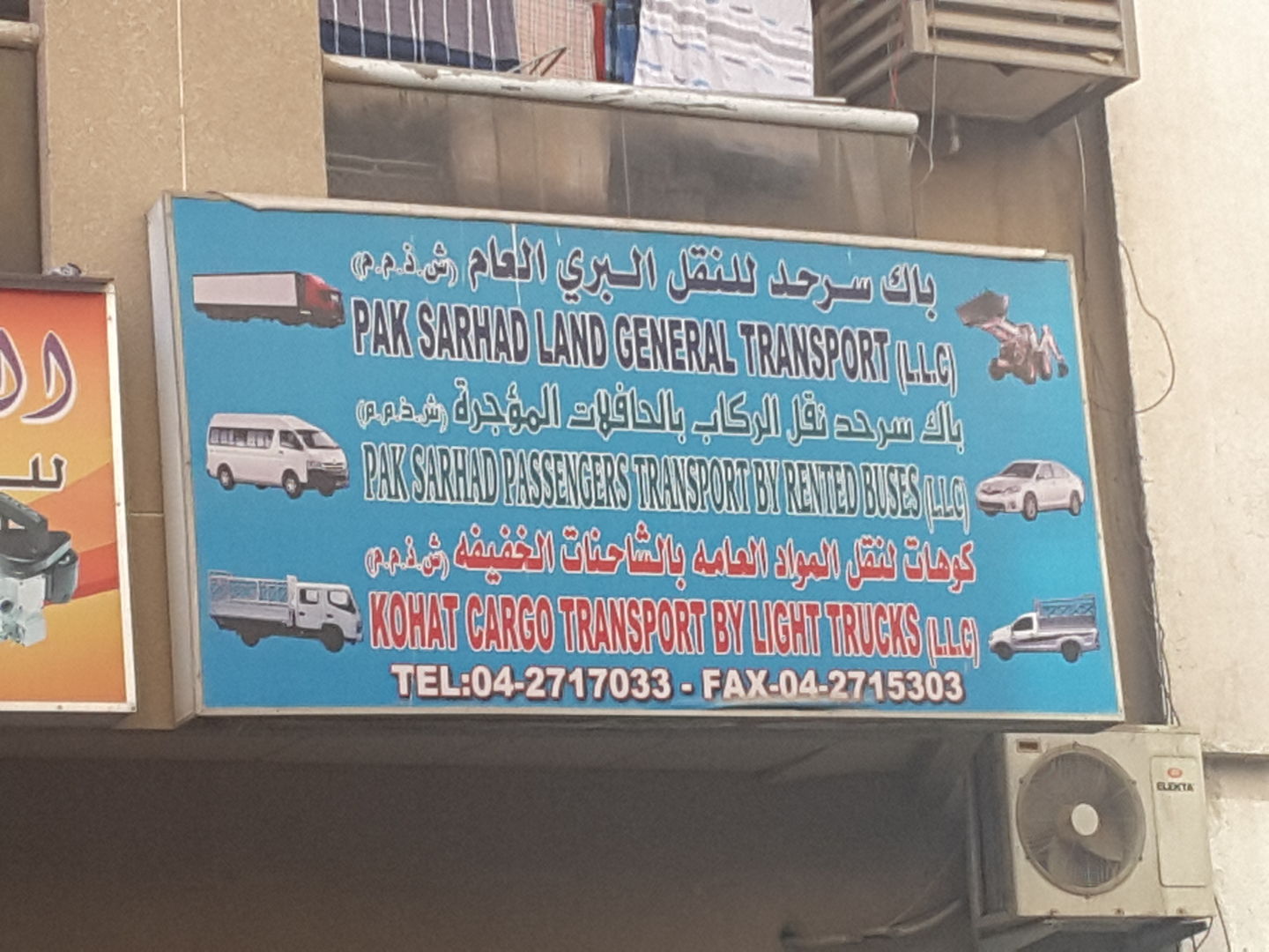 HiDubai-business-pak-sarhad-land-general-transport-transport-vehicle-services-heavy-vehicles-rentals-al-baraha-dubai-2