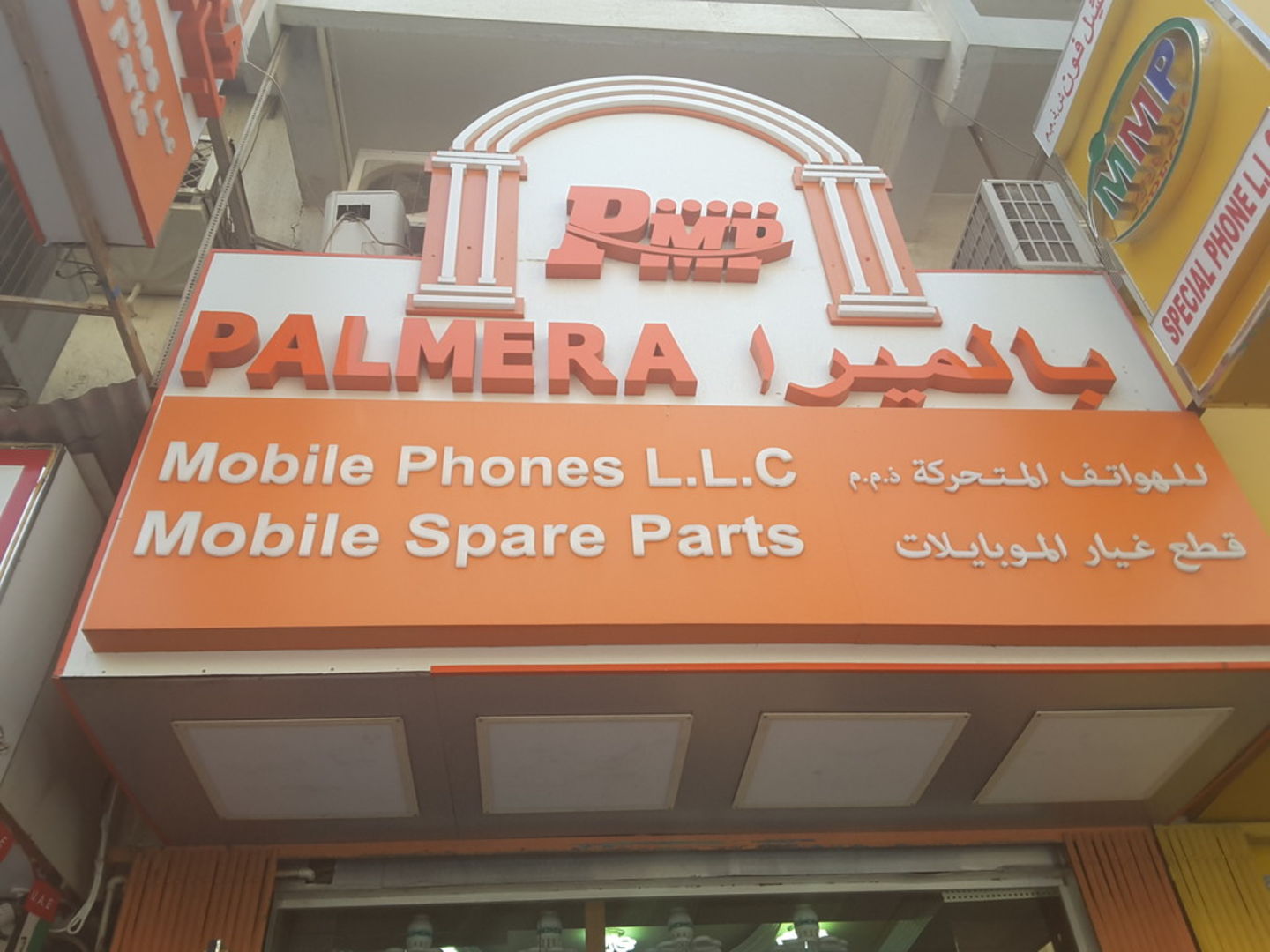 Palmera Mobile Phones, (Distributors & Wholesalers) in Al Murar, Dubai HiDubai