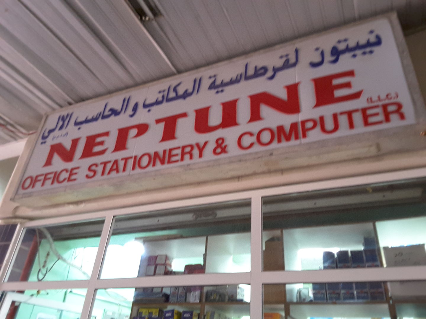 HiDubai-business-neptune-office-stationery-computer-b2b-services-it-services-meena-bazar-al-souq-al-kabeer-dubai