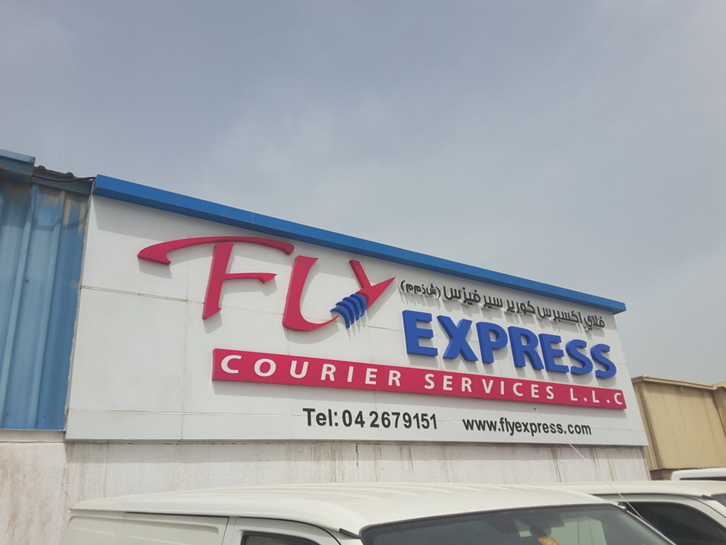 HiDubai-business-fly-express-courier-services-shipping-logistics-courier-delivery-services-al-qusais-industrial-3-dubai