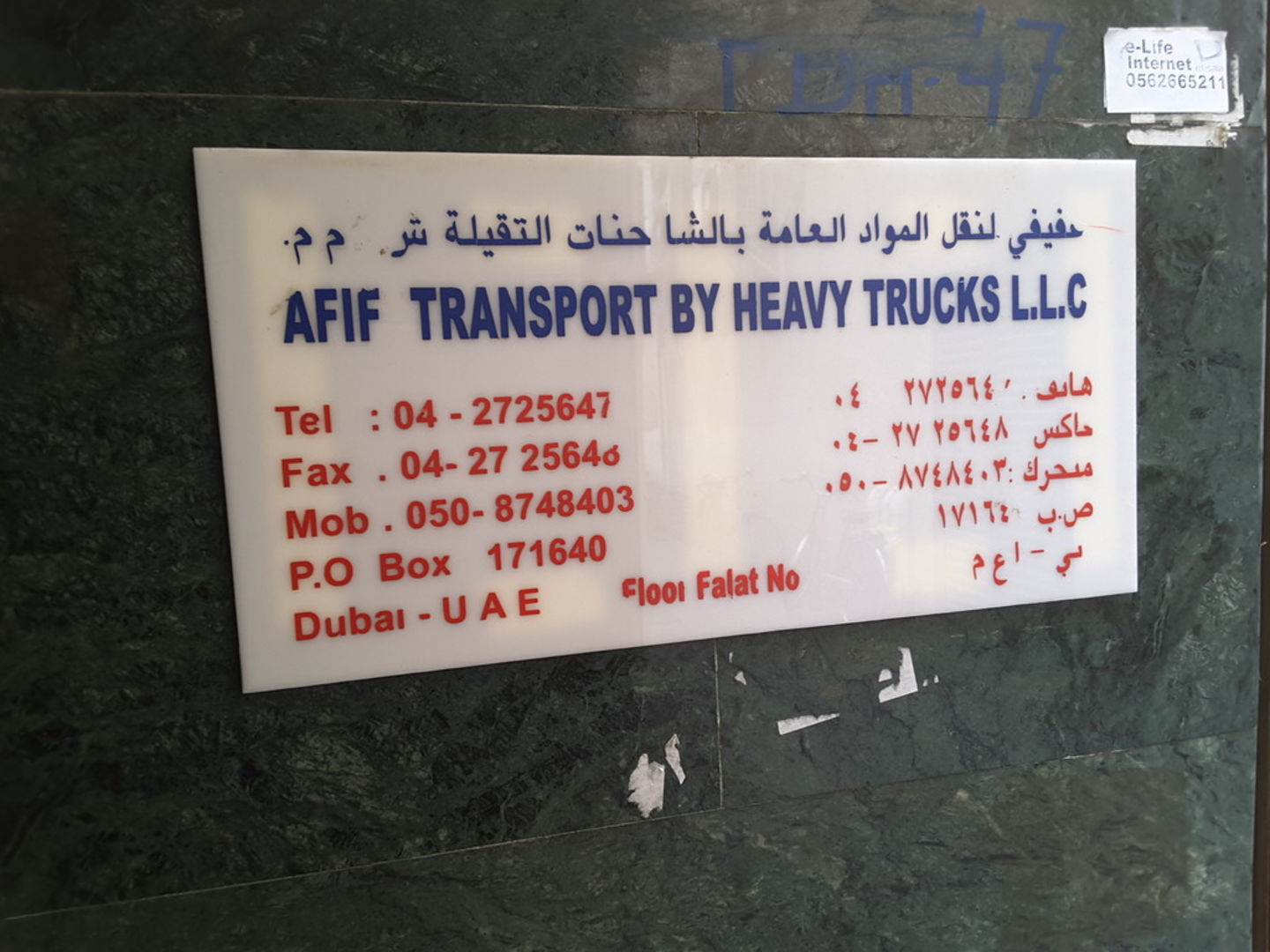 HiDubai-business-afif-transport-by-heavy-trucks-transport-vehicle-services-heavy-vehicles-rentals-al-murar-dubai-2