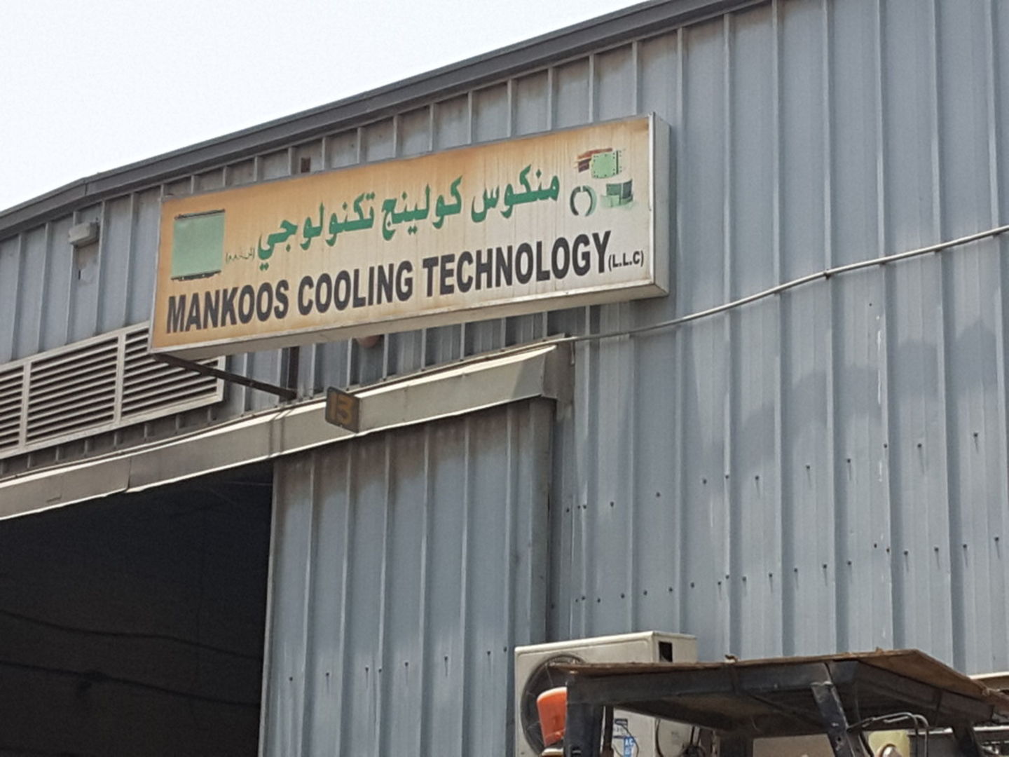 HiDubai-business-mankoos-cooling-technology-construction-heavy-industries-engineers-surveyors-ras-al-khor-industrial-2-dubai-2