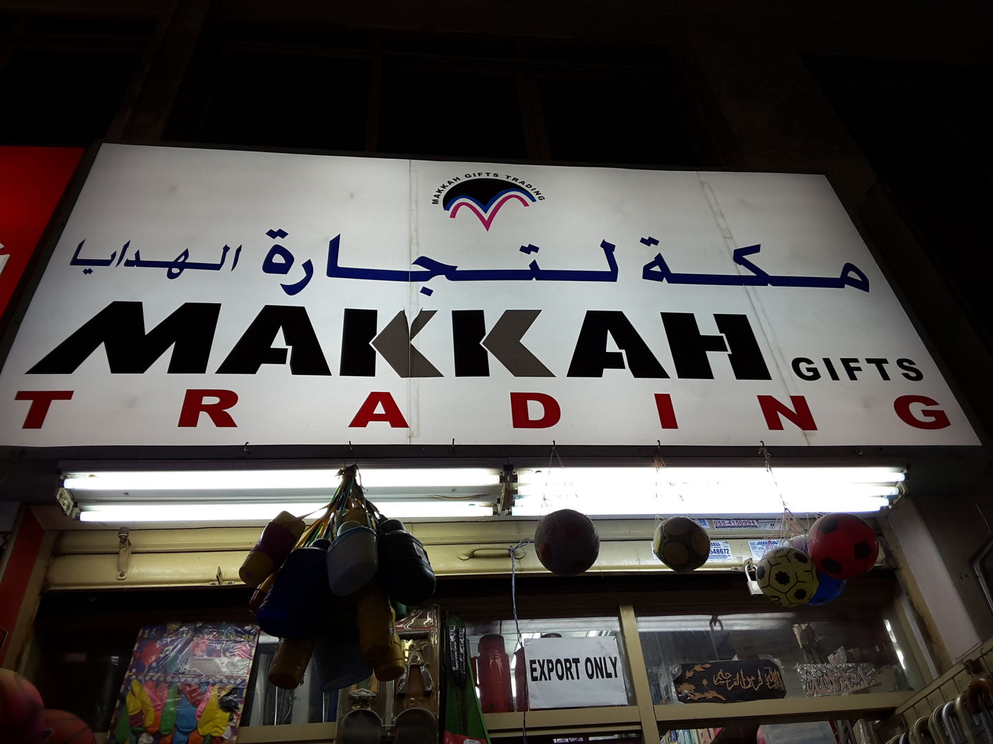 HiDubai-business-makkah-gifts-trading-b2b-services-distributors-wholesalers-al-sabkha-dubai-2