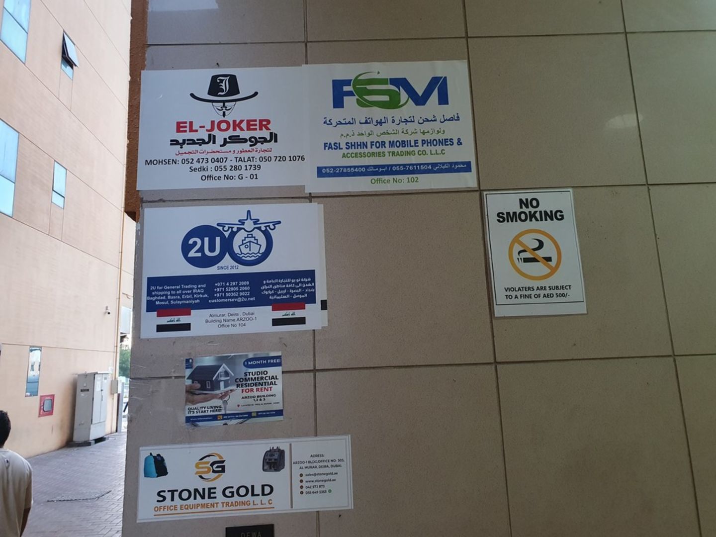 HiDubai-business-stone-gold-office-equipment-trading-b2b-services-office-supplies-al-murar-dubai