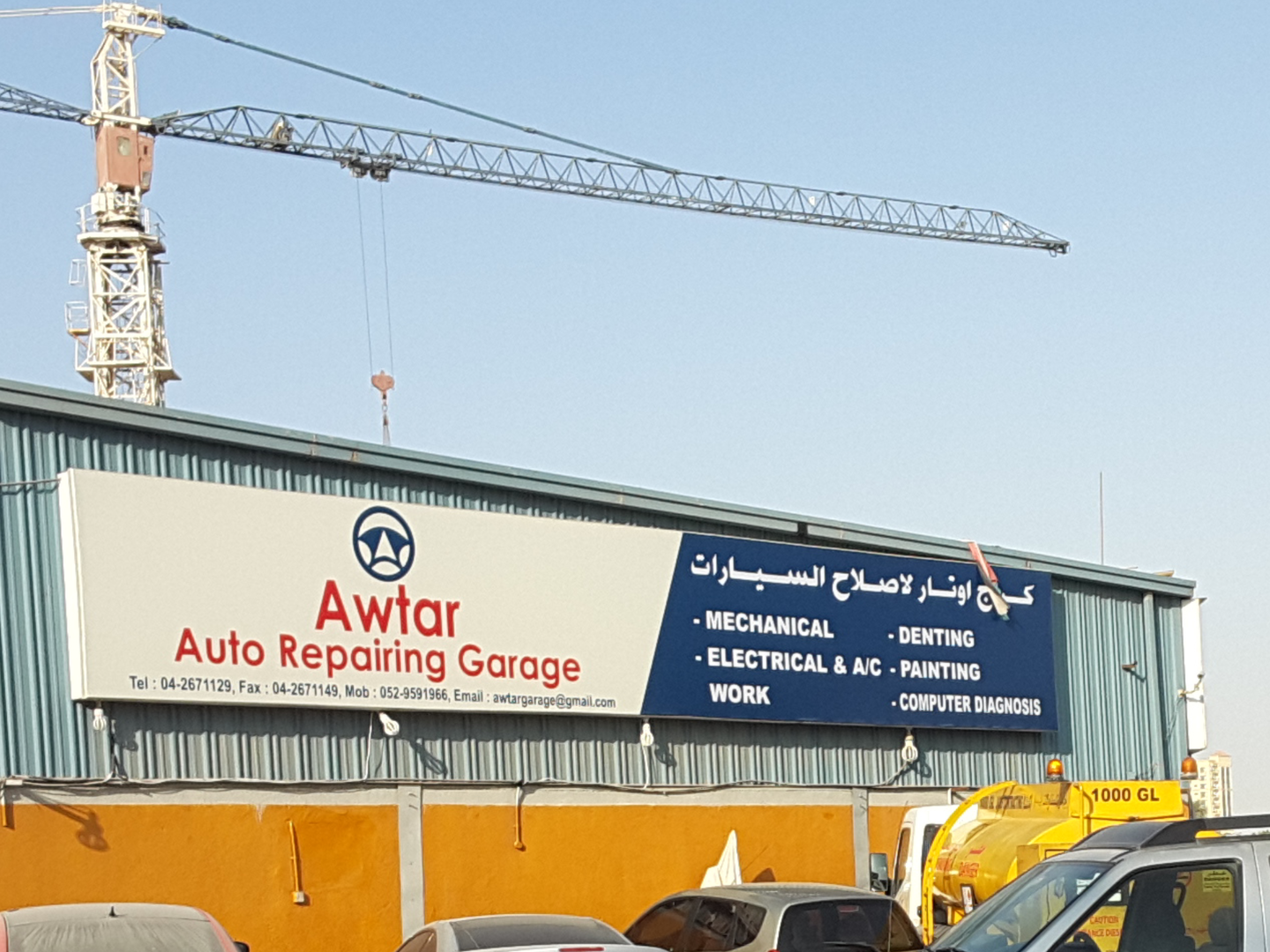 Awtar Auto Repairing Garage(Car Assistance & Repair) in Al Qusais
