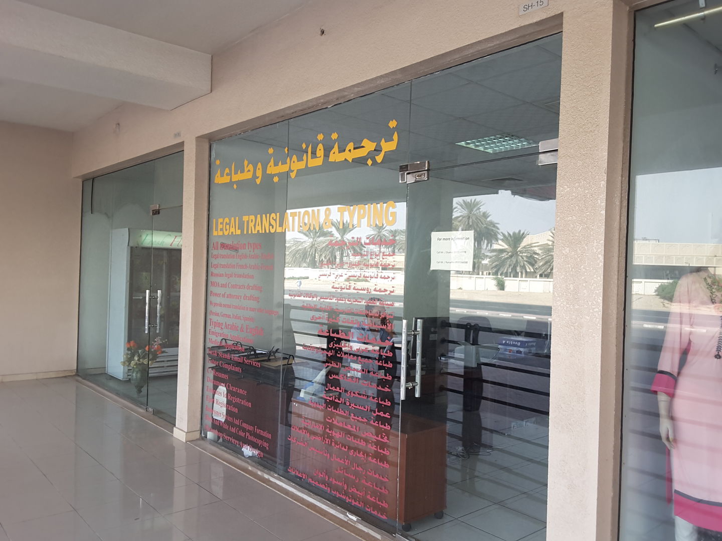 HiDubai-business-al-yousr-legal-translation-b2b-services-business-setup-and-pros-al-qusais-industrial-2-dubai
