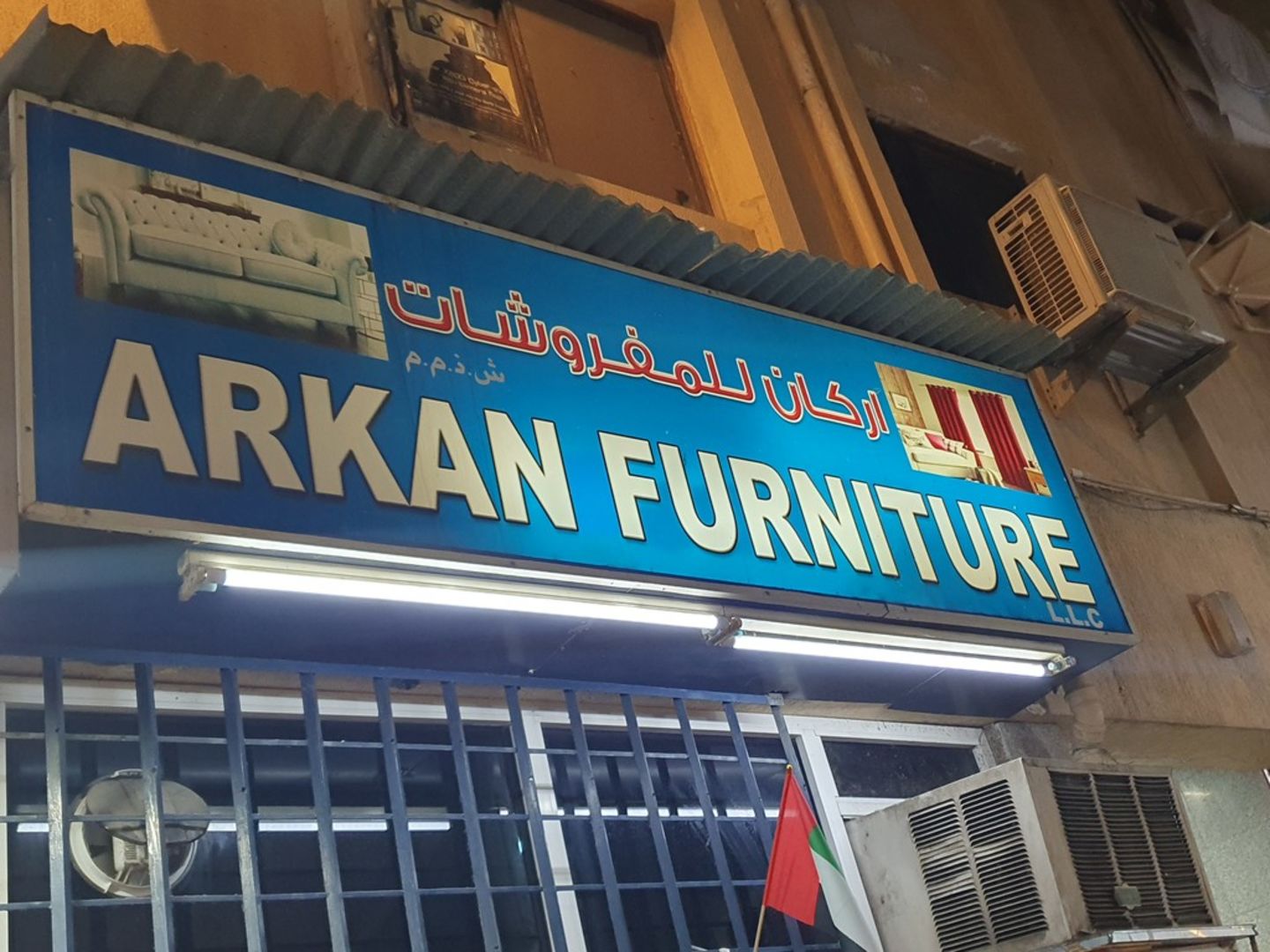 HiDubai-business-arkan-furniture-shopping-furniture-decor-al-murar-dubai