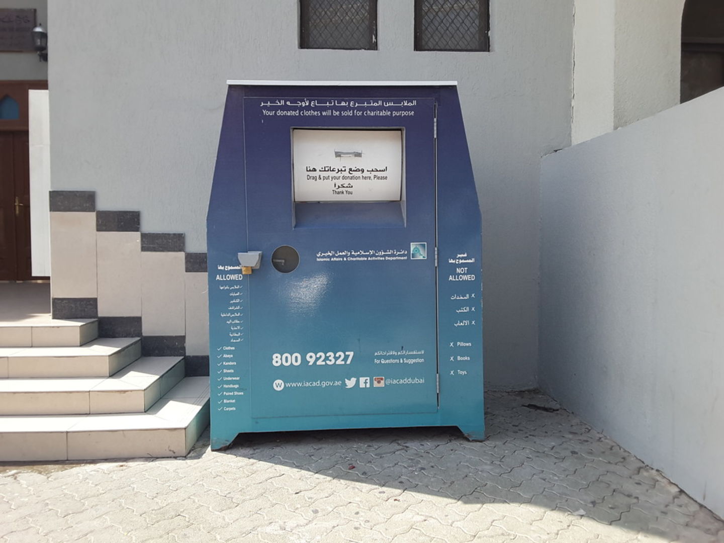 HiDubai-business-islamic-affairs-charitable-activities-department-charity-box-others-ngos-care-centres-al-hudaiba-dubai-4