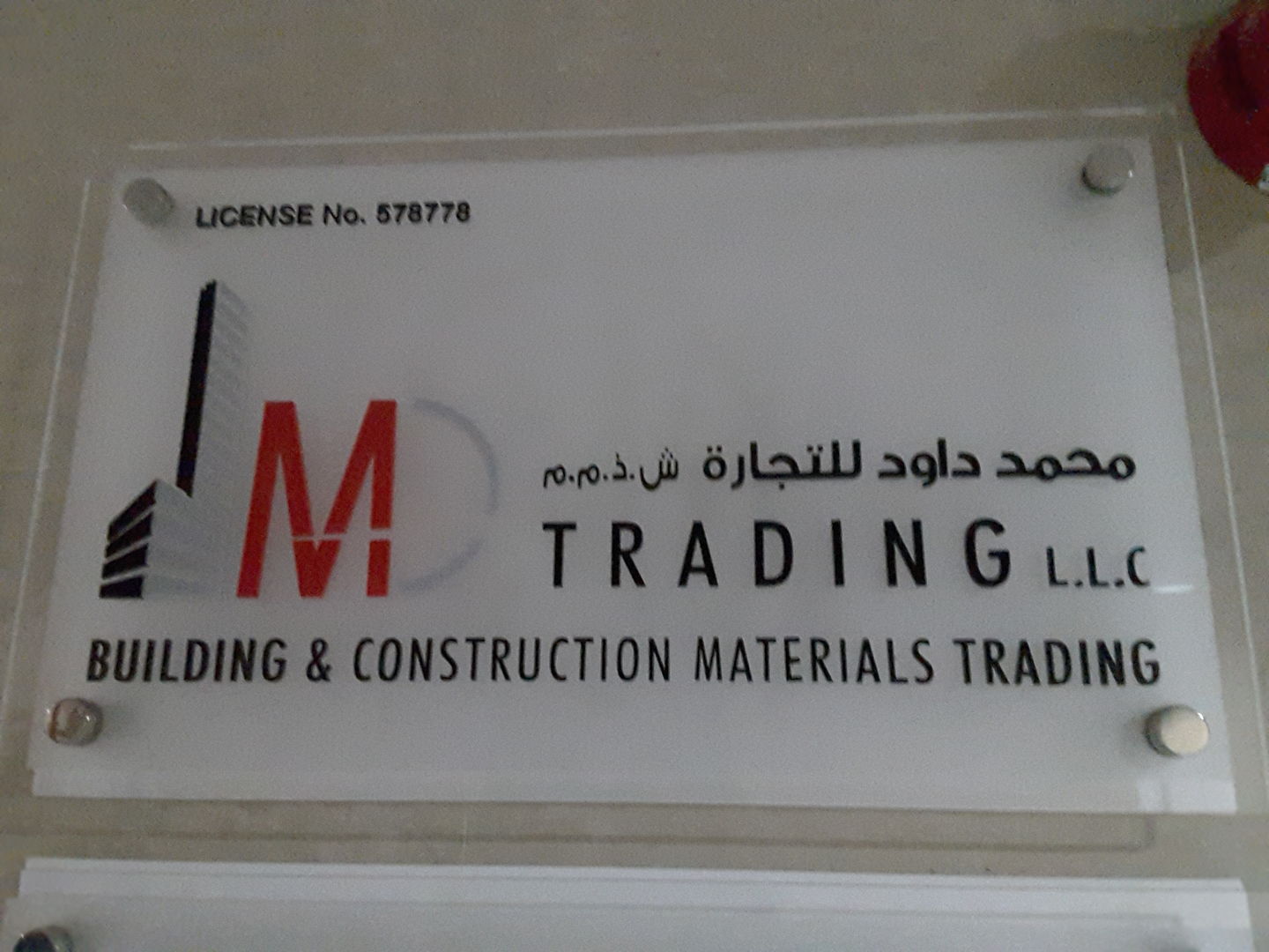HiDubai-business-mohammed-dawood-trading-construction-heavy-industries-construction-renovation-dubai-silicon-oasis-nadd-hessa-dubai-2