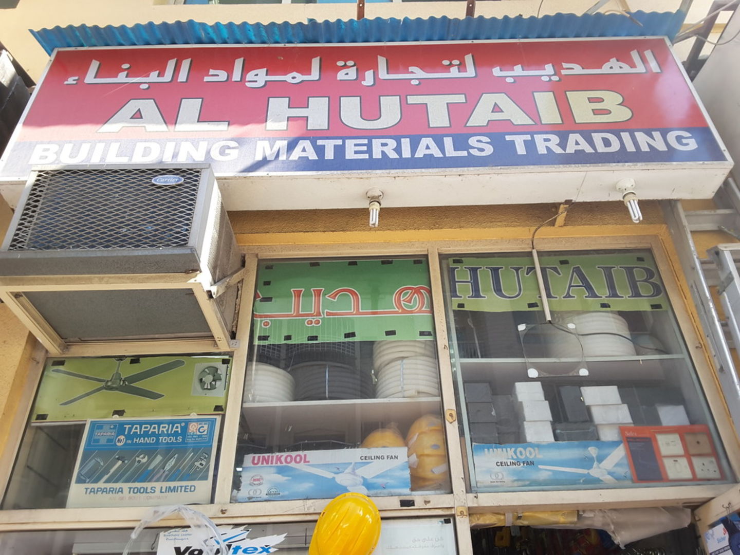 HiDubai-business-al-hutaib-building-materials-trading-home-hardware-fittings-baniyas-square-dubai-2