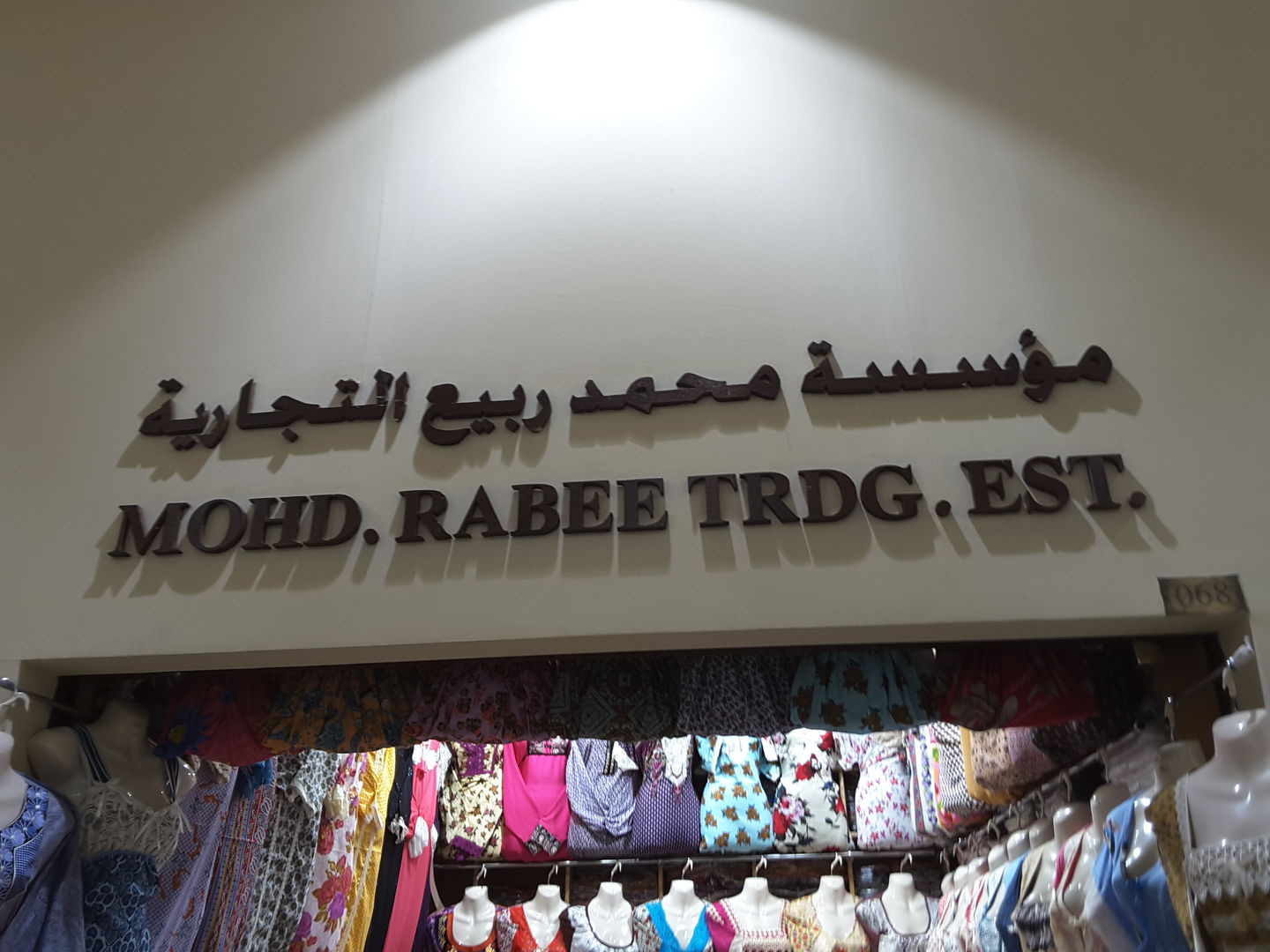 HiDubai-business-mohd-rabee-trading-shopping-apparel-naif-dubai-2