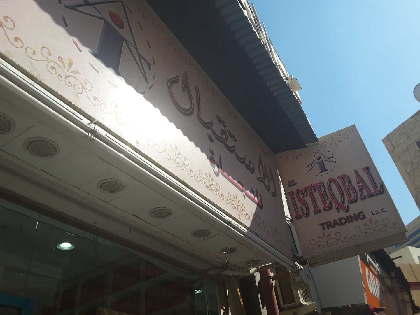 HiDubai-business-al-isteqbal-trading-b2b-services-distributors-wholesalers-al-buteen-dubai-2