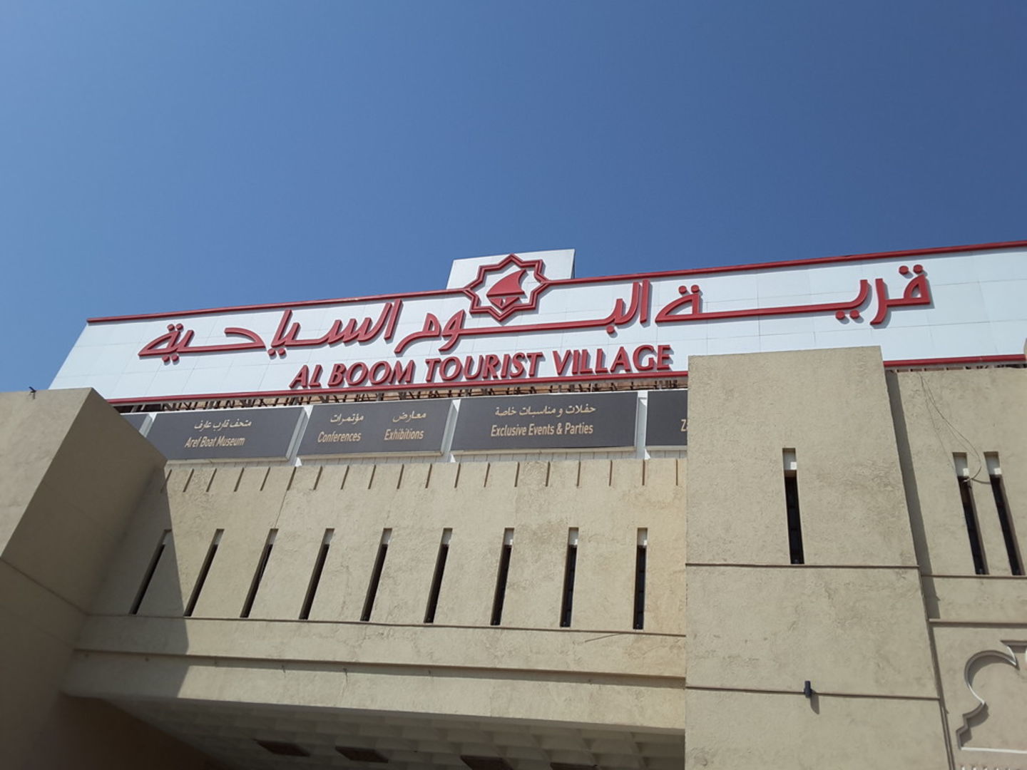 HiDubai-business-latifa-hall-b2b-services-event-management-umm-hurair-2-dubai