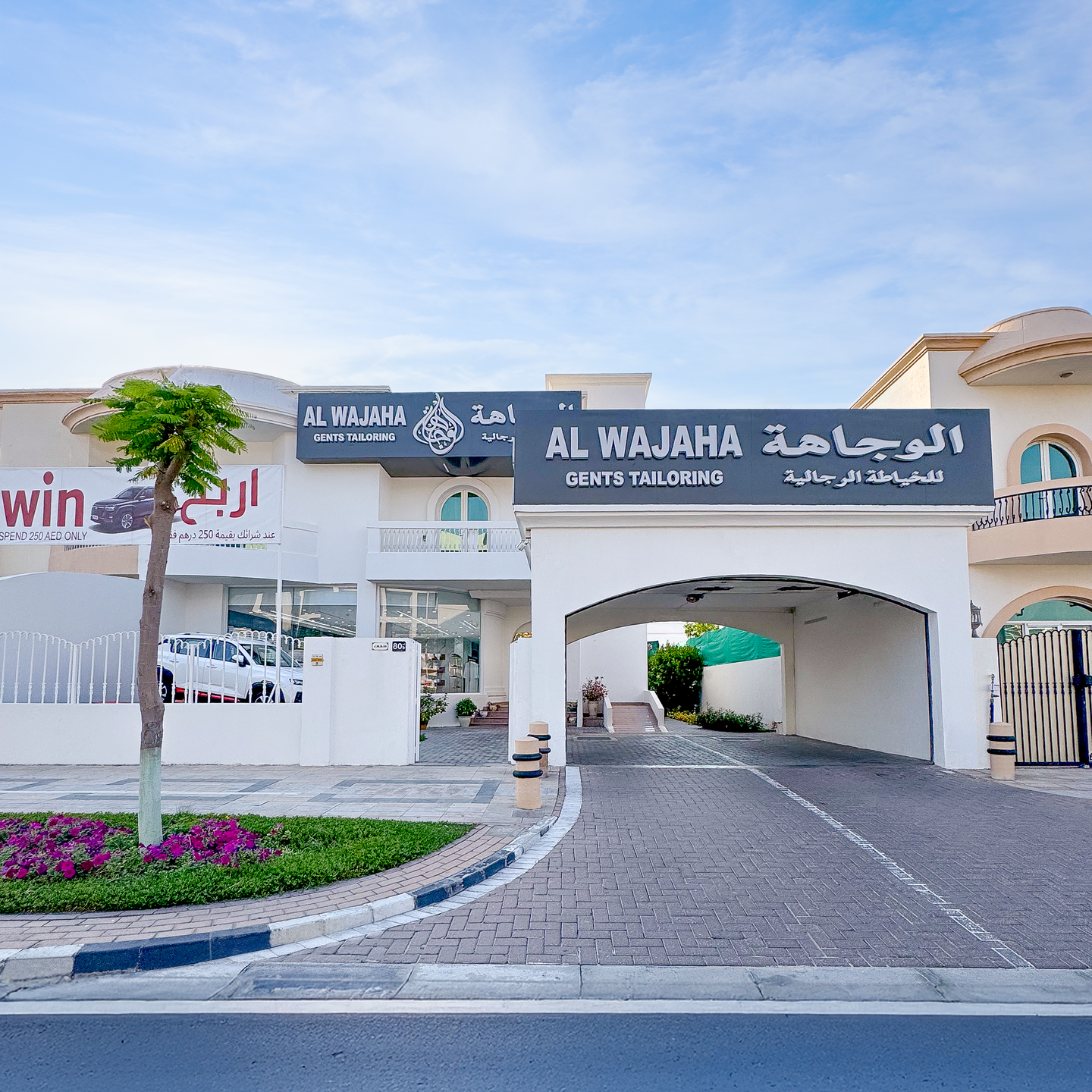 HiDubai-business-al-wajaha-gents-tailoring-shopping-apparel-jumeirah-1-dubai-2