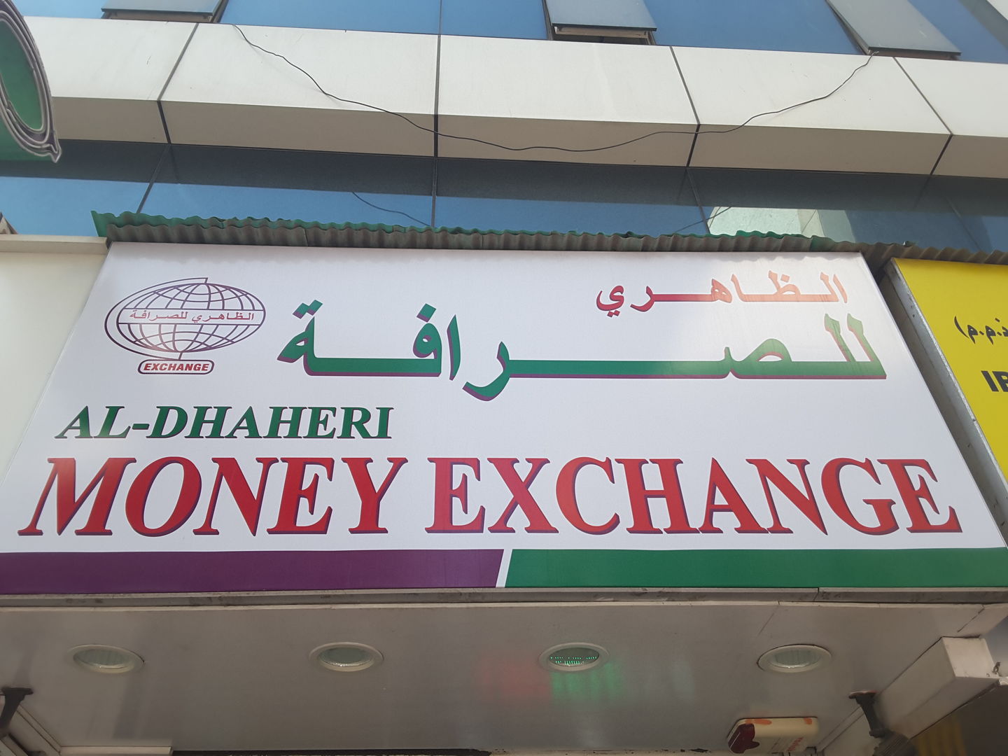 HiDubai-business-al-daheri-exchange-finance-legal-money-exchange-al-sabkha-dubai-2