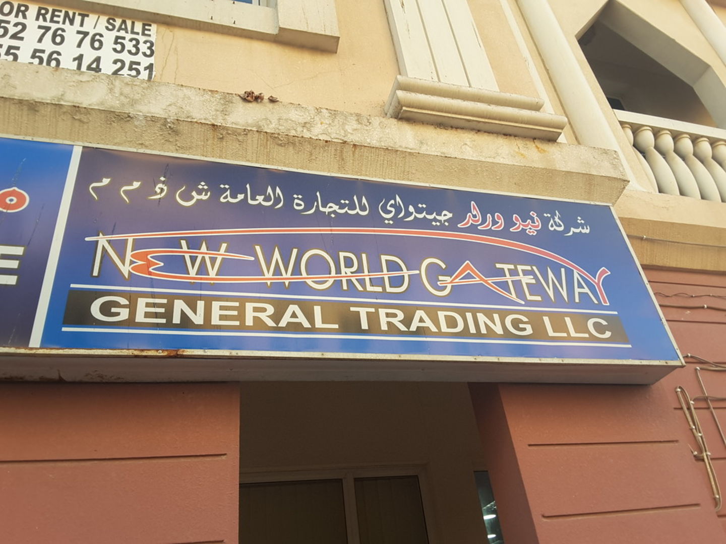 HiDubai-business-new-world-gateway-general-trading-co-b2b-services-distributors-wholesalers-international-city-warsan-1-dubai-2