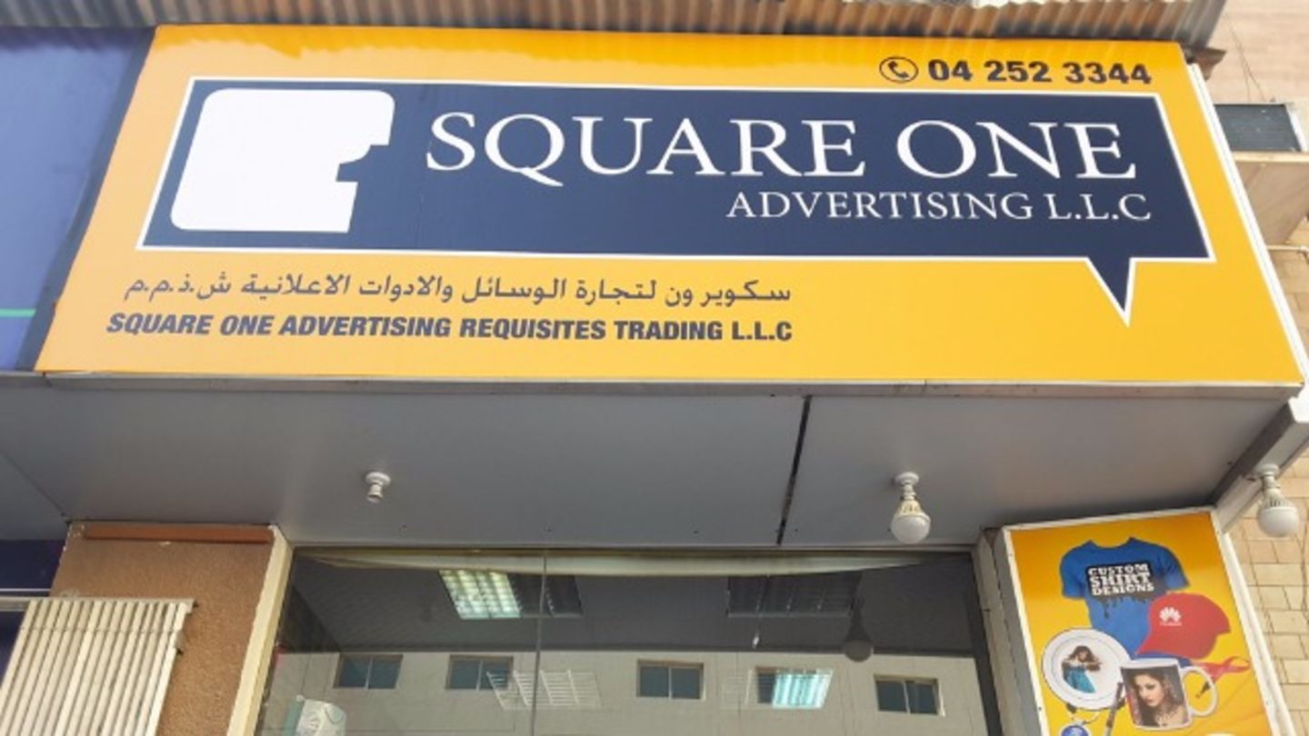 HiDubai-business-square-one-advertising-requistes-trading-media-marketing-it-design-advertising-agency-baniyas-square-dubai-2