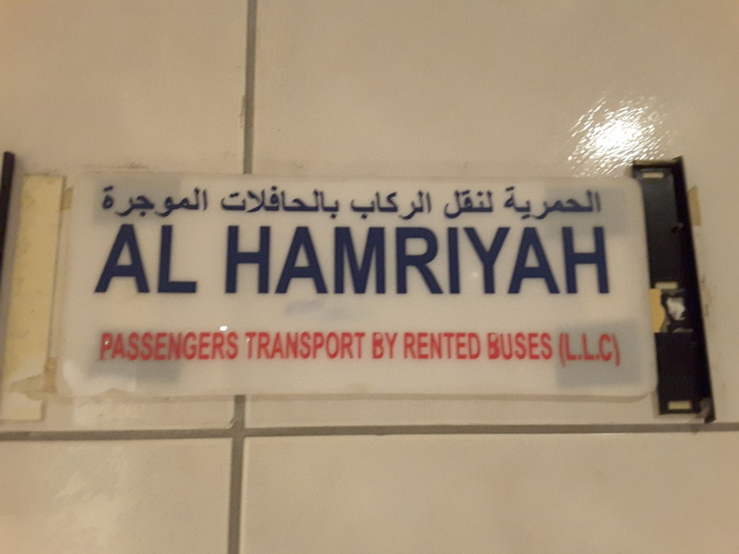 HiDubai-business-al-hamriyah-passengers-transport-by-rented-buses-transport-vehicle-services-private-transport-hor-al-anz-dubai-2
