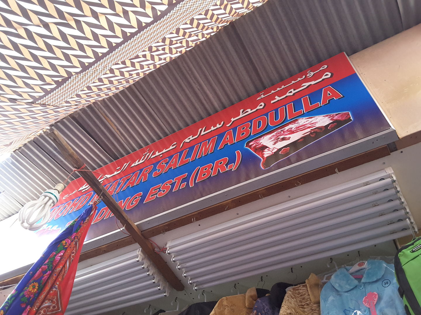 HiDubai-business-mohd-matar-salim-abdulla-trading-est-shopping-apparel-al-sabkha-dubai-2