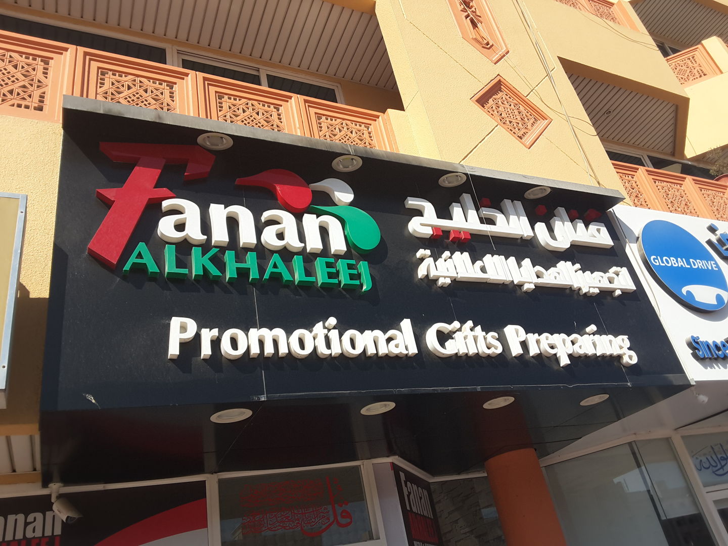 HiDubai-business-fanan-alkhakeej-advertising-media-marketing-it-design-advertising-agency-hor-al-anz-east-dubai-2