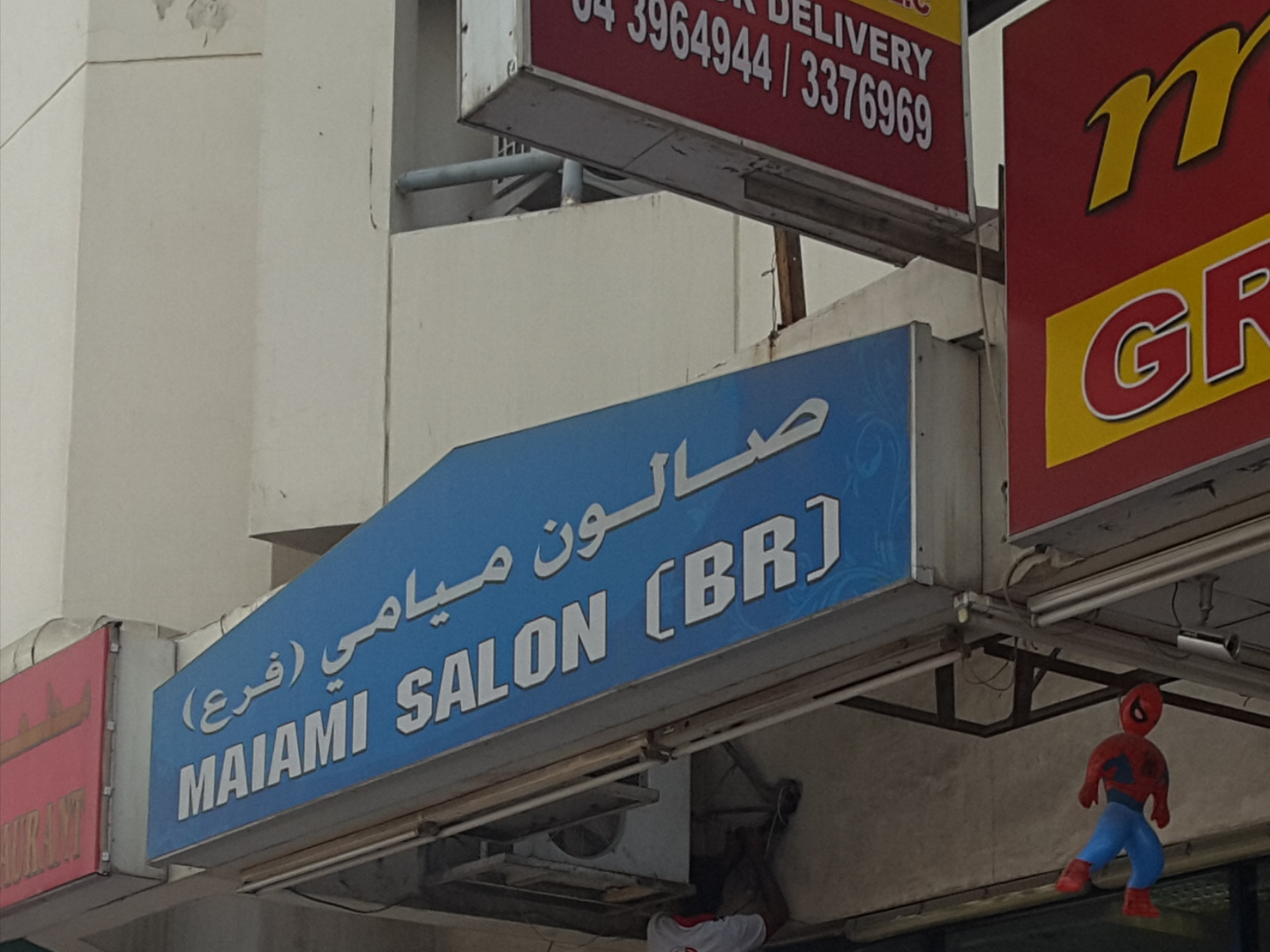 HiDubai-business-maiami-salon-beauty-wellness-health-beauty-salons-oud-metha-dubai-2