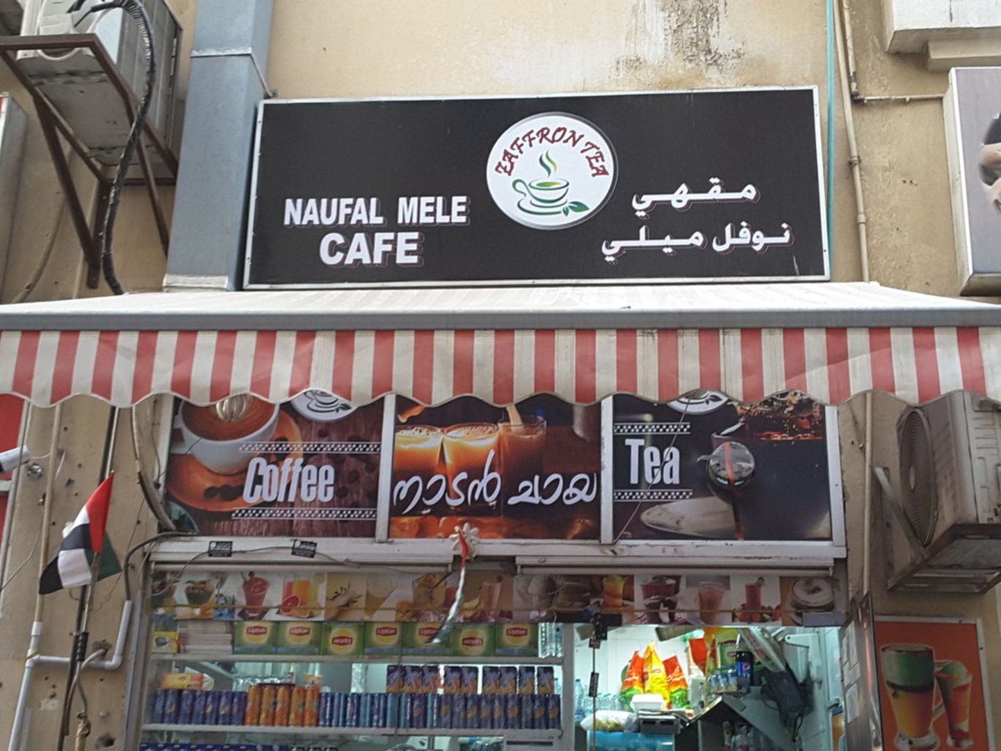 HiDubai-business-naufal-mele-cafe-food-beverage-coffee-shops-naif-dubai-2