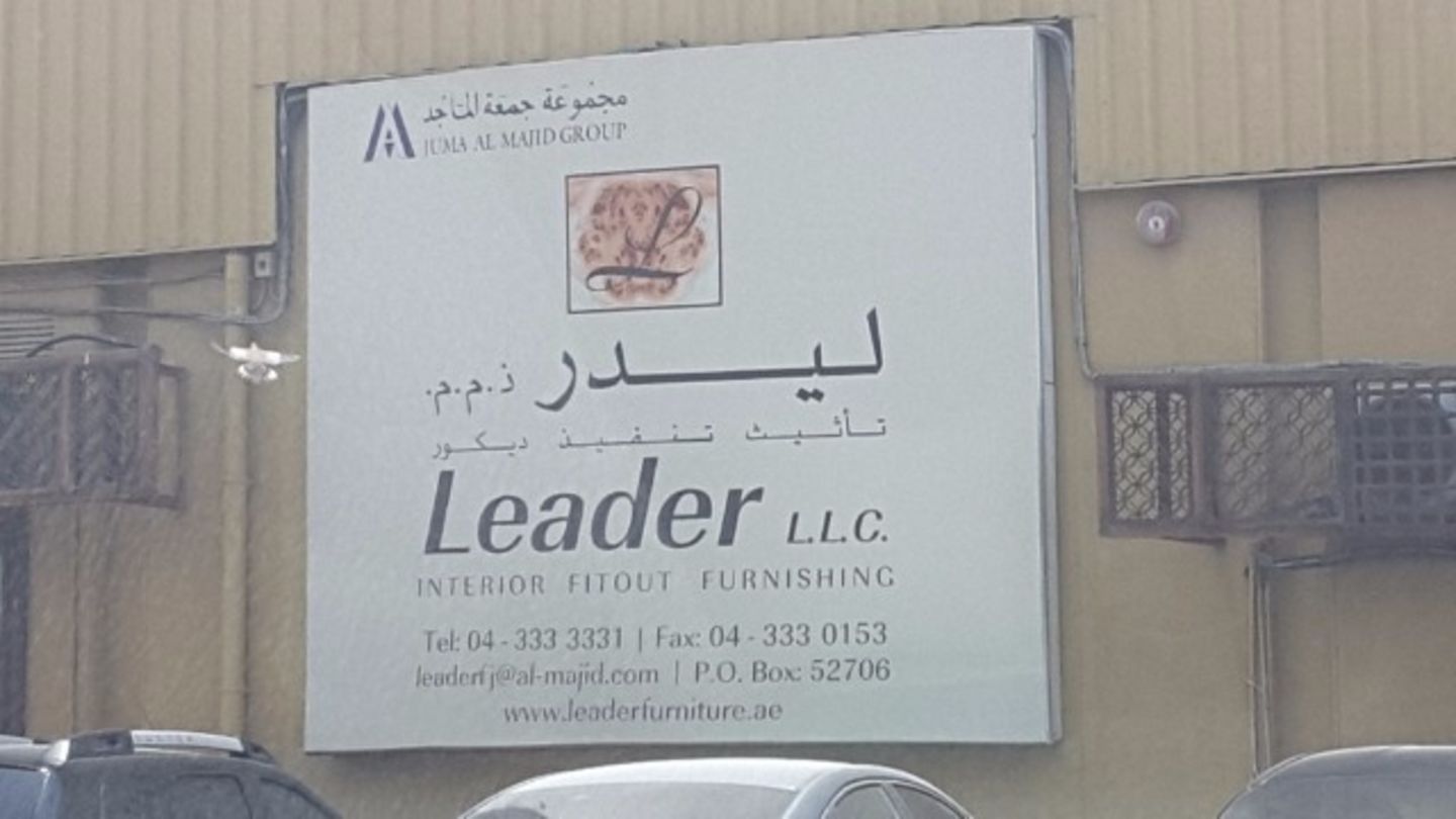 Leader(Furniture & Décor) in Ras Al Khor Industrial 2, Dubai HiDubai