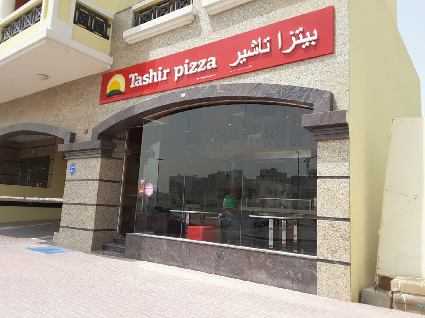 HiDubai-business-tashir-pizza-food-beverage-restaurants-bars-al-barsha-1-dubai-2