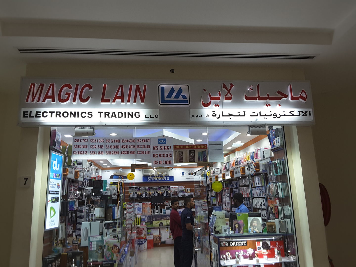 HiDubai-business-magic-lain-electronics-trading-shopping-consumer-electronics-hor-al-anz-east-dubai-2