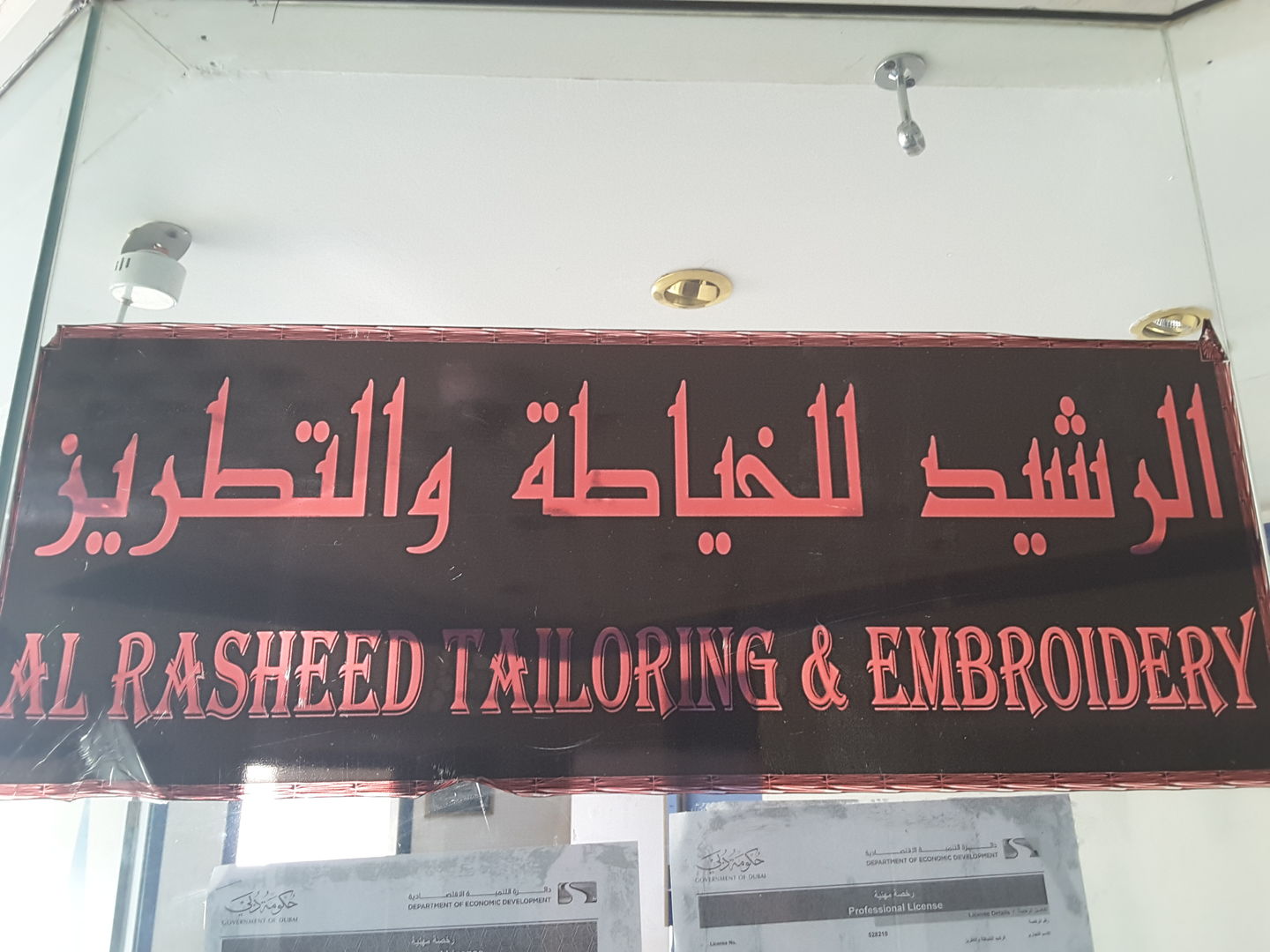 HiDubai-business-al-rasheed-tailoring-embroidery-shopping-apparel-hor-al-anz-east-dubai-2