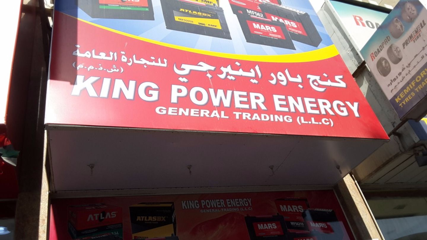 HiDubai-business-king-power-energy-general-trading-transport-vehicle-services-auto-spare-parts-accessories-naif-dubai-2