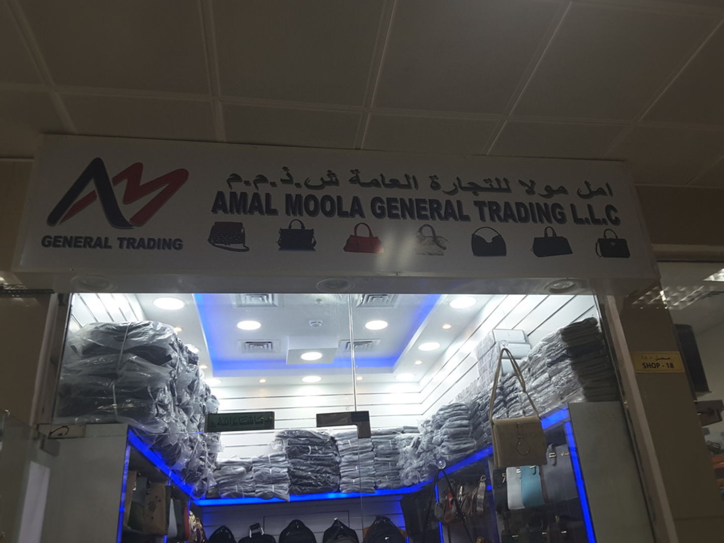 HiDubai-business-amal-moola-general-trading-b2b-services-distributors-wholesalers-al-murar-dubai-2