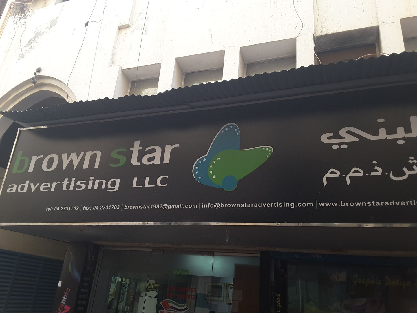 HiDubai-business-brown-star-advertising-media-marketing-it-design-advertising-agency-ayal-nasir-dubai-2
