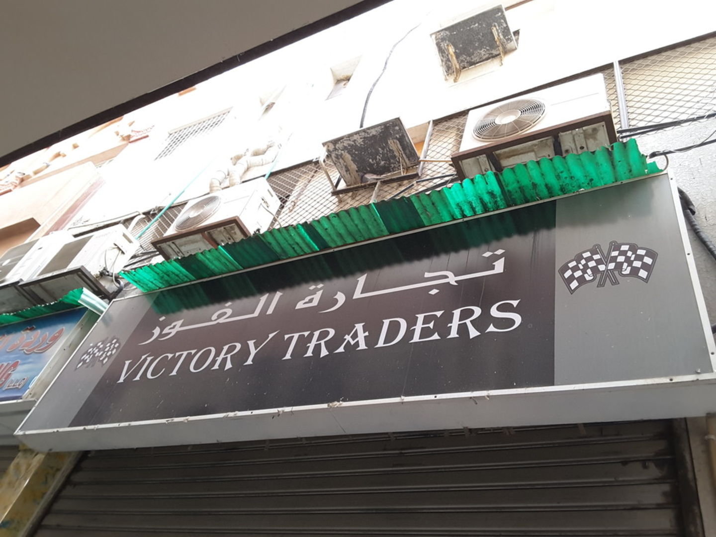 HiDubai-business-victory-traders-b2b-services-distributors-wholesalers-meena-bazar-al-souq-al-kabeer-dubai